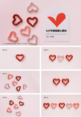 七夕节营销爱心素材ppt背景图片